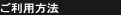 HOW TO